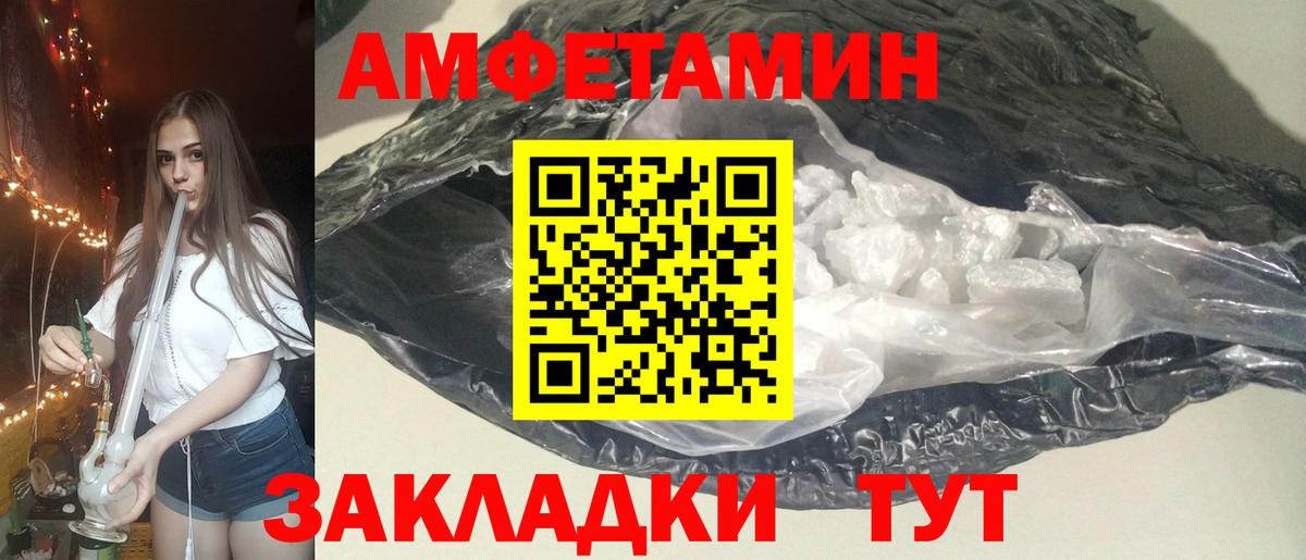 АМФЕТАМИН 97% Тихорецк