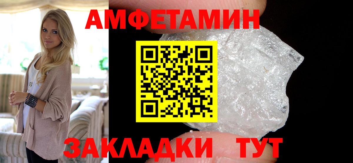 Тихорецк  АМФ Розовый  Вход с VPN 