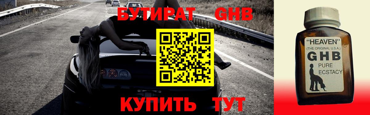 Тихорецк  БУТИРАТ буратино  Вход с VPN 
