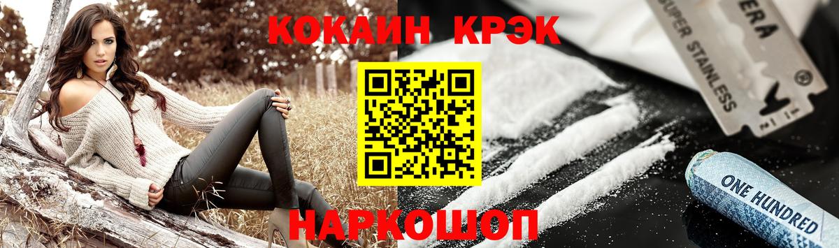 Cocaine Перу  COCAIN 99%  Вход с VPN  Тихорецк 