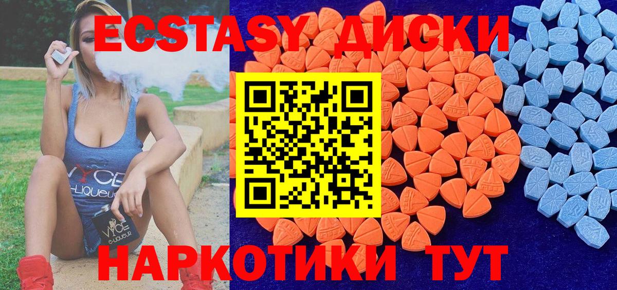 ЭКСТАЗИ Cube  Экстази TESLA  ЭКСТАЗИ  Тихорецк  Вход с VPN 