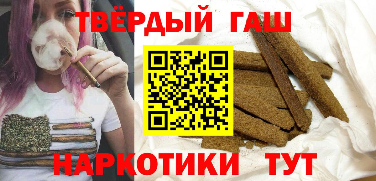 Тихорецк  ГАШИШ VHQ  Вход с VPN  ГАШ Premium 