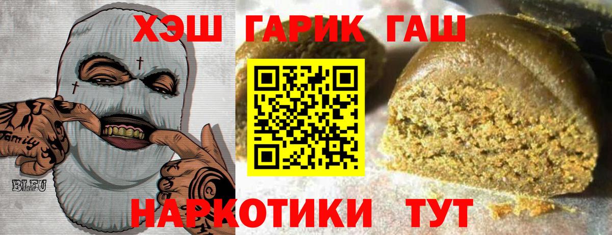 ГАШ убойный Тихорецк