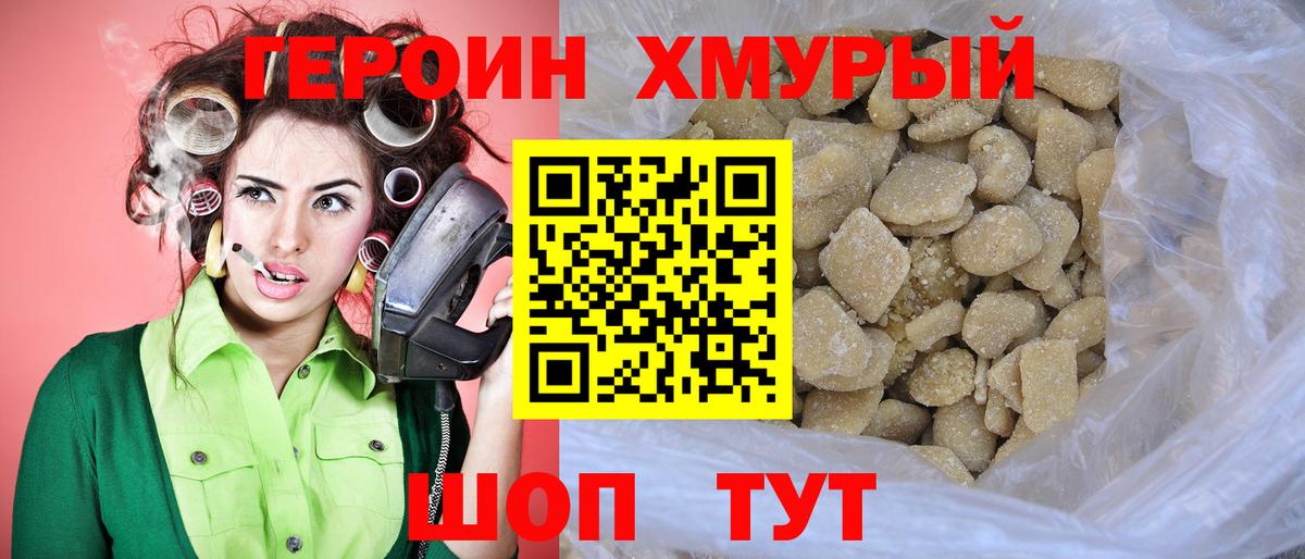 Тихорецк  Героин гречка  Вход с VPN 