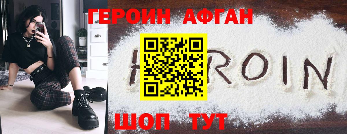 ГЕРОИН герыч Тихорецк