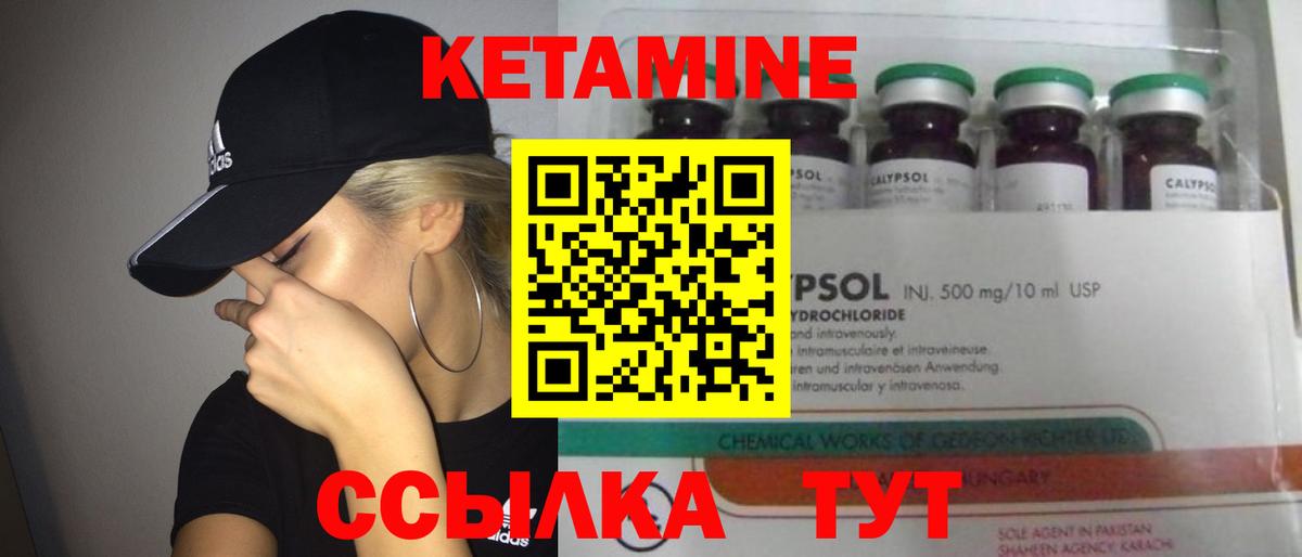 КЕТАМИН VHQ  КЕТАМИН ketamine  Вход с VPN  shop клад  Тихорецк 