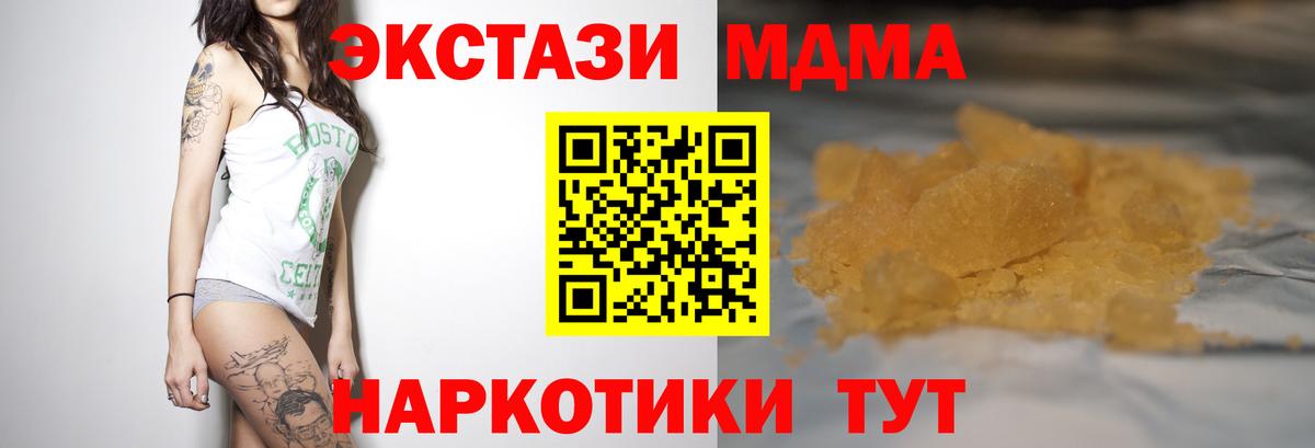 Тихорецк  МДМА VHQ  MDMA  Вход с VPN  MDMA crystal 