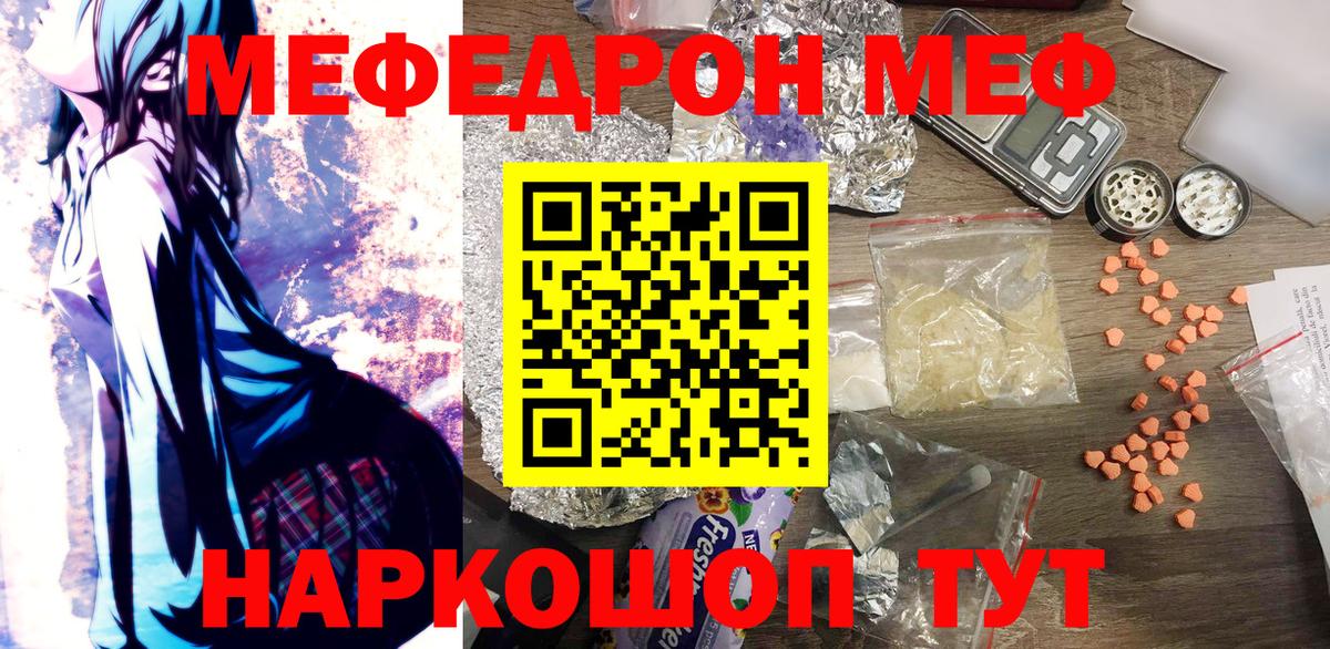 Мефедрон мука Тихорецк