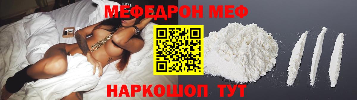 МЕФ 4 MMC  Вход с VPN  МЯУ-МЯУ мука  Тихорецк 
