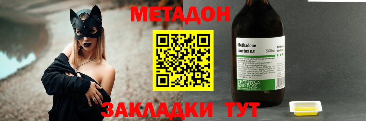 Тихорецк  МЕТАДОН мёд  Вход с VPN 