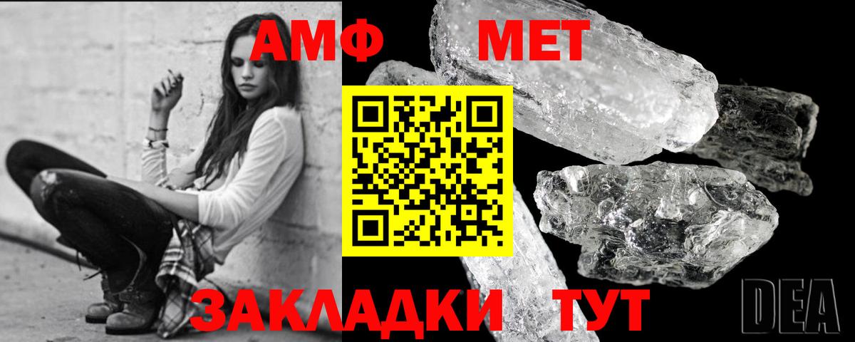 Метамфетамин винт Тихорецк