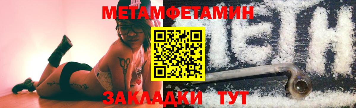 Первитин Methamphetamine  Вход с VPN  Тихорецк  Первитин Methamphetamine 