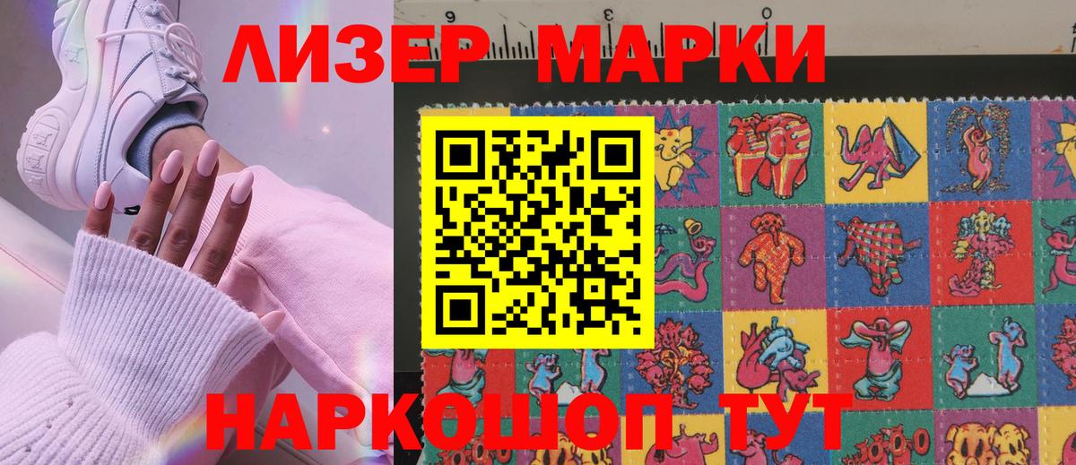 Марки N-bome 1,8мг Тихорецк