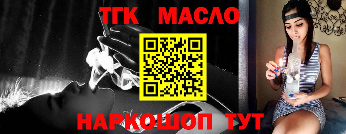 что такое   Дистиллят ТГК вейп с тгк  Вход с VPN  Дистиллят ТГК концентрат  Тихорецк 