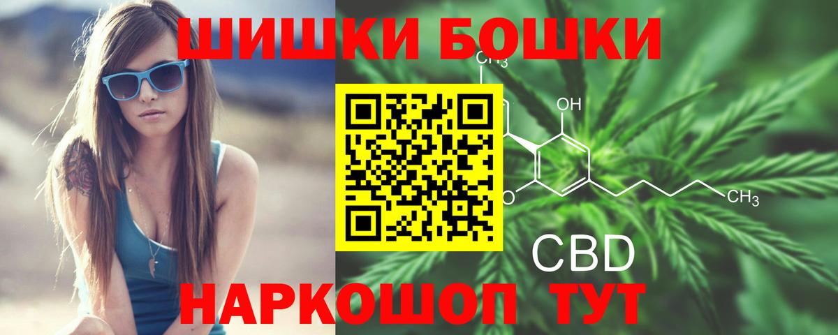 Бошки Шишки индика  Вход с VPN  Бошки Шишки сатива  Тихорецк  Канабис конопля 